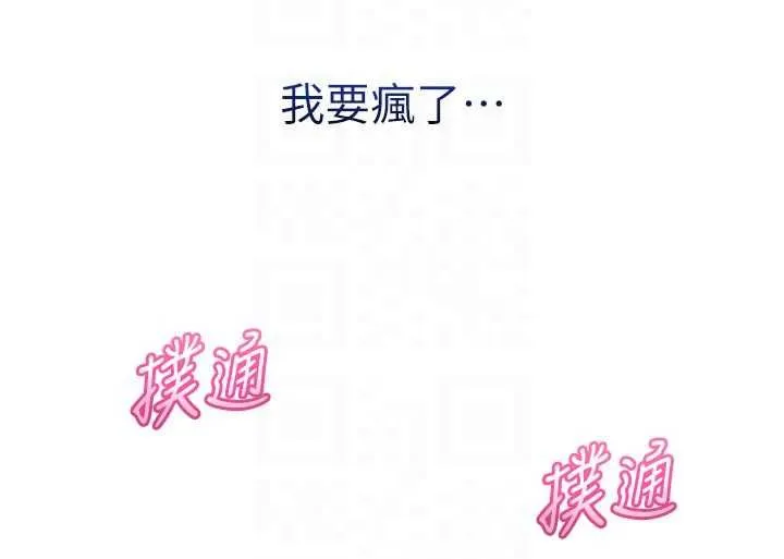 不纯吸血鬼 - 第29話-姐姐的欲擒故縱 - page 168