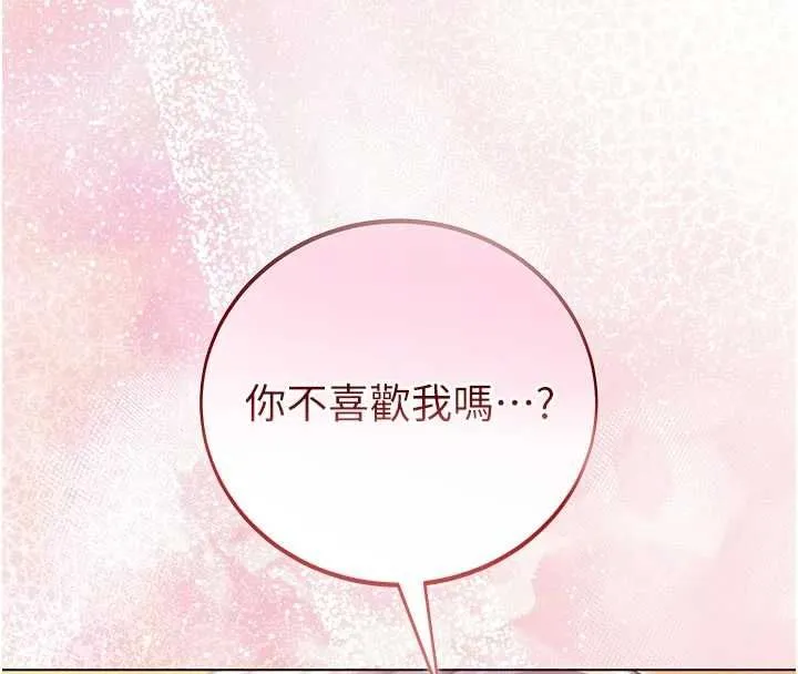 不纯吸血鬼 - 第29話-姐姐的欲擒故縱 - page 172