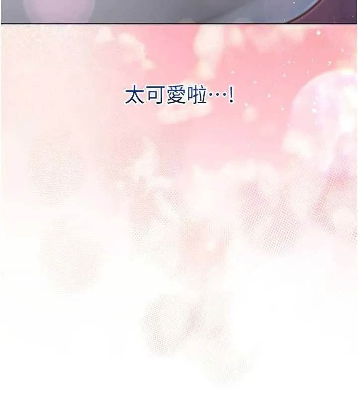 不纯吸血鬼 - 第29話-姐姐的欲擒故縱 - page 175