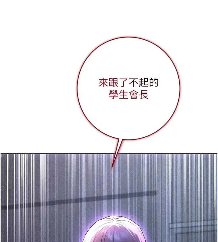 不纯吸血鬼 - 第9話-羞辱高傲的學生會長 - page 3
