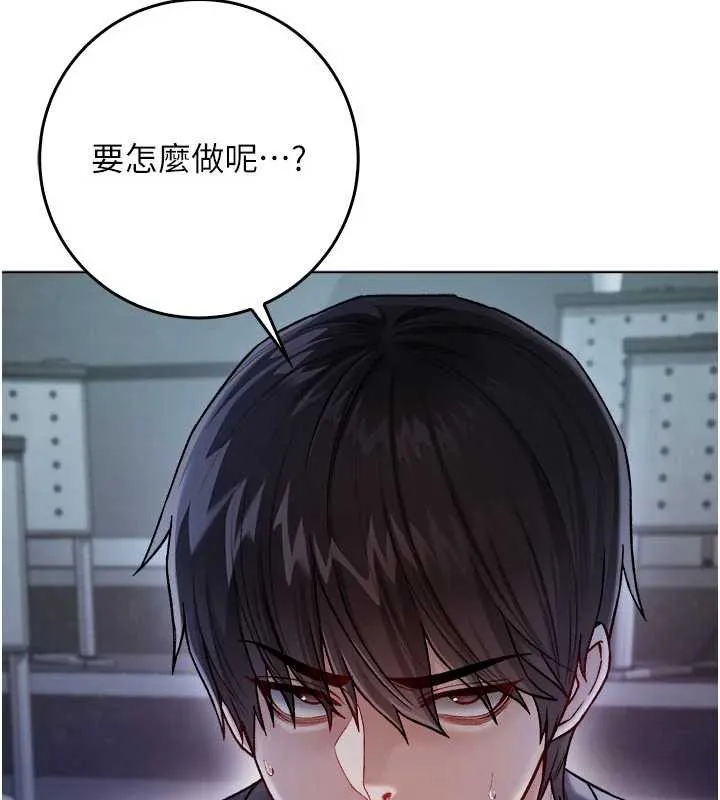 不纯吸血鬼 - 第9話-羞辱高傲的學生會長 - page 11
