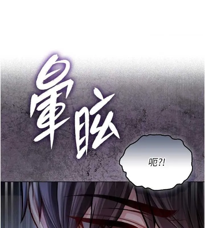 不纯吸血鬼 - 第9話-羞辱高傲的學生會長 - page 13