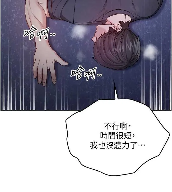 不纯吸血鬼 - 第9話-羞辱高傲的學生會長 - page 19
