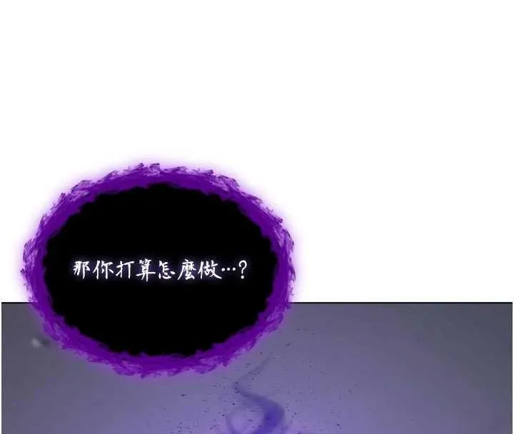 不纯吸血鬼 - 第9話-羞辱高傲的學生會長 - page 20