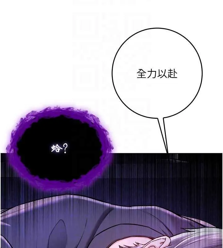 不纯吸血鬼 - 第9話-羞辱高傲的學生會長 - page 22