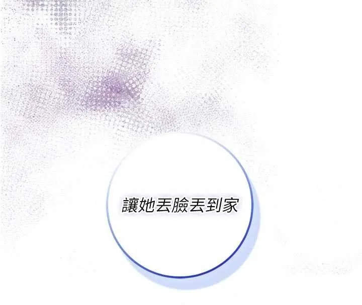 不纯吸血鬼 - 第9話-羞辱高傲的學生會長 - page 24