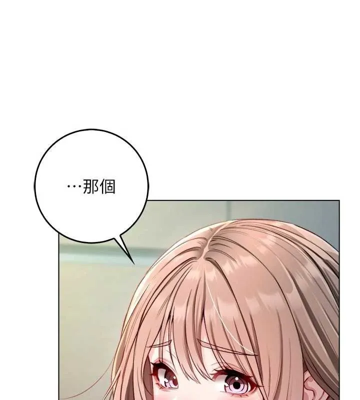 不纯吸血鬼 - 第9話-羞辱高傲的學生會長 - page 31