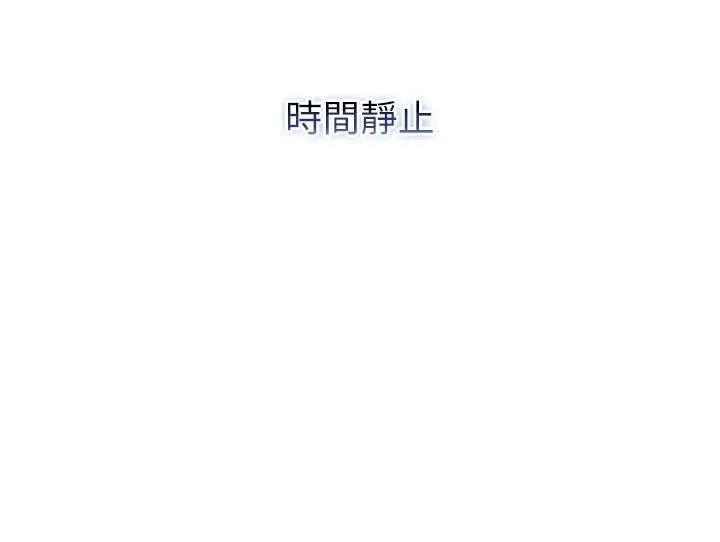 不纯吸血鬼 - 第9話-羞辱高傲的學生會長 - page 33