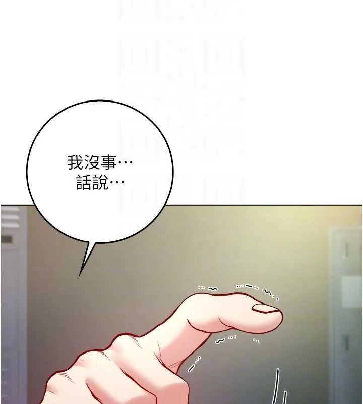 不纯吸血鬼 - 第9話-羞辱高傲的學生會長 - page 36
