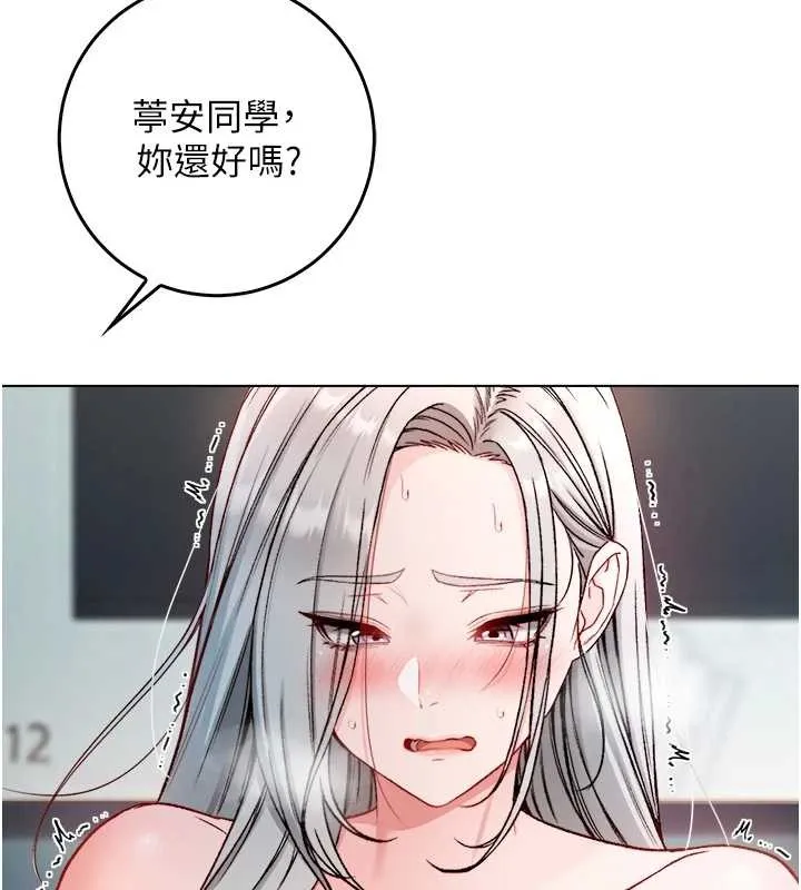 不纯吸血鬼 - 第9話-羞辱高傲的學生會長 - page 42