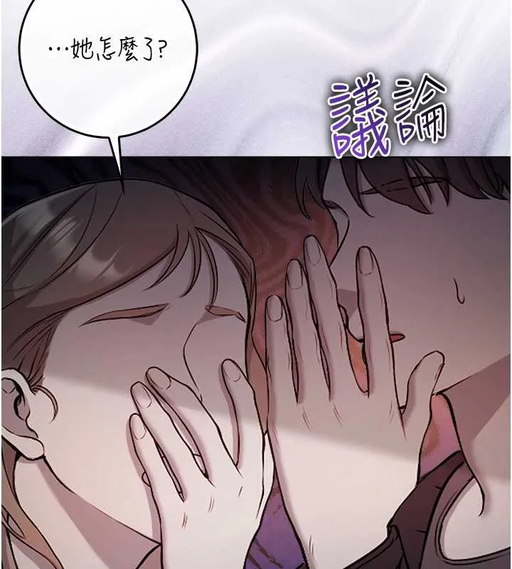 不纯吸血鬼 - 第9話-羞辱高傲的學生會長 - page 44