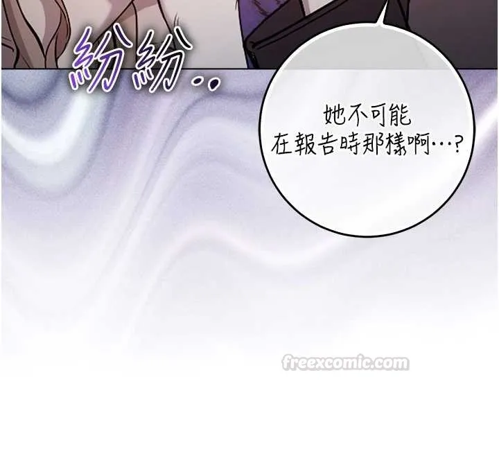 不纯吸血鬼 - 第9話-羞辱高傲的學生會長 - page 45