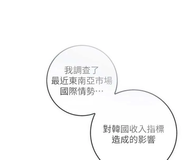 不纯吸血鬼 - 第9話-羞辱高傲的學生會長 - page 59