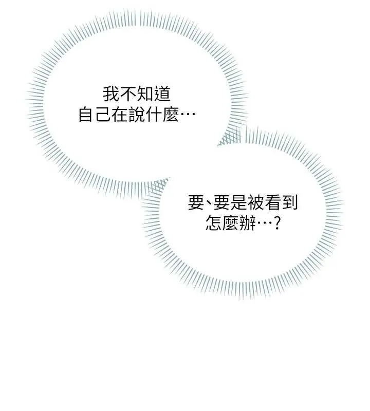 不纯吸血鬼 - 第9話-羞辱高傲的學生會長 - page 62