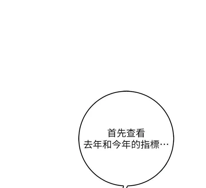 不纯吸血鬼 - 第9話-羞辱高傲的學生會長 - page 63