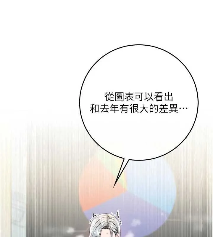 不纯吸血鬼 - 第9話-羞辱高傲的學生會長 - page 69