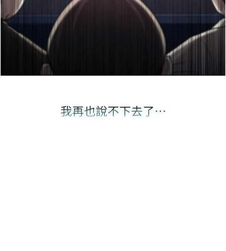 不纯吸血鬼 - 第9話-羞辱高傲的學生會長 - page 71