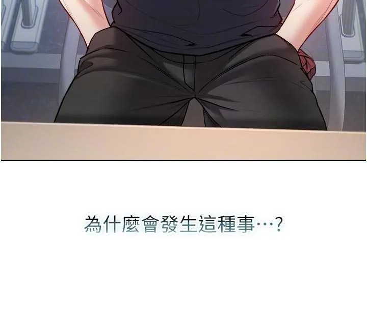 不纯吸血鬼 - 第9話-羞辱高傲的學生會長 - page 80
