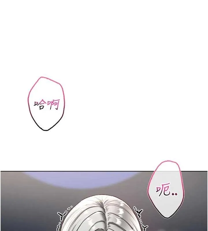 不纯吸血鬼 - 第9話-羞辱高傲的學生會長 - page 81