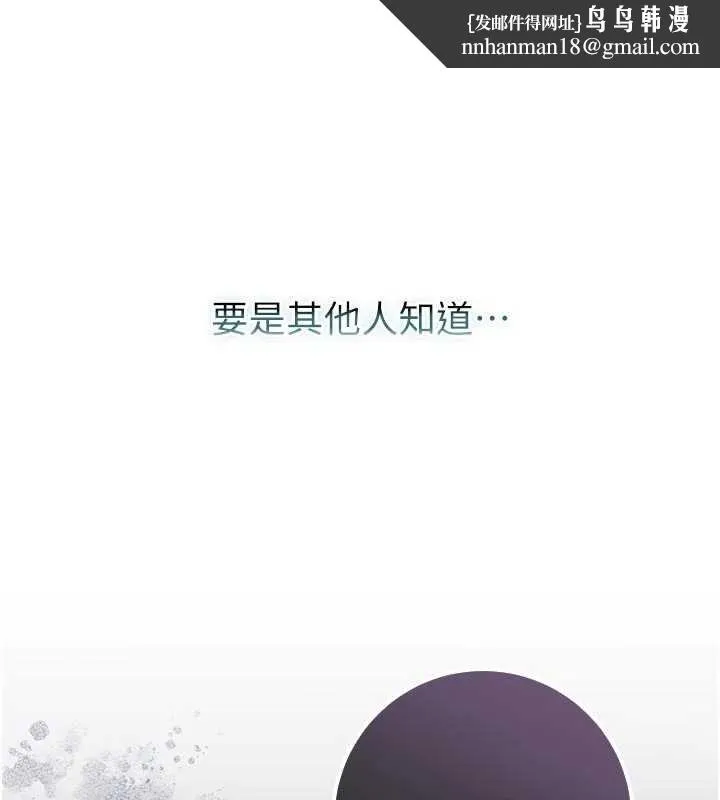 不纯吸血鬼 - 第9話-羞辱高傲的學生會長 - page 86