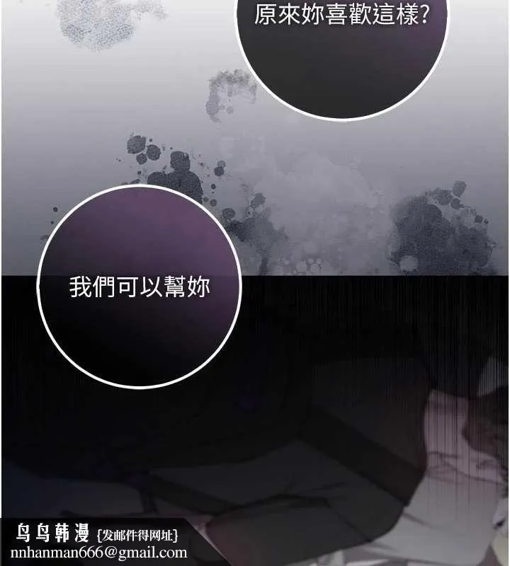 不纯吸血鬼 - 第9話-羞辱高傲的學生會長 - page 87