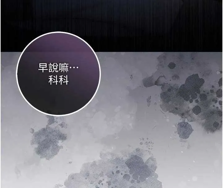 不纯吸血鬼 - 第9話-羞辱高傲的學生會長 - page 89