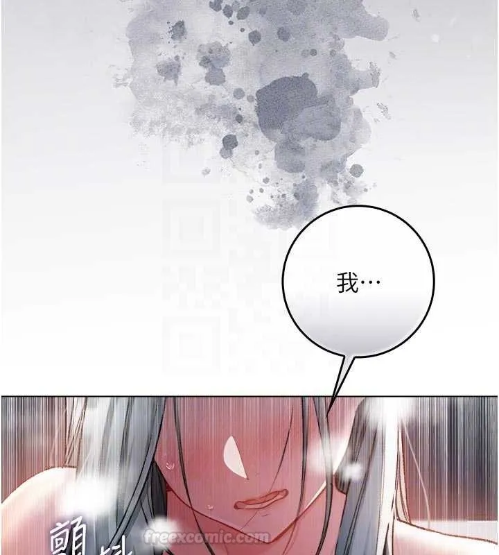 不纯吸血鬼 - 第9話-羞辱高傲的學生會長 - page 90