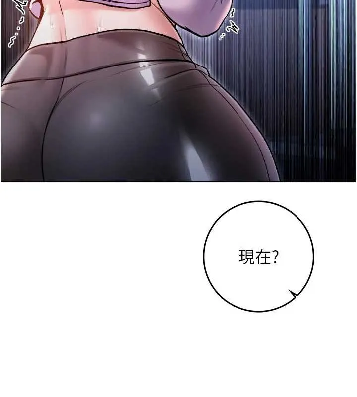 不纯吸血鬼 - 第9話-羞辱高傲的學生會長 - page 96