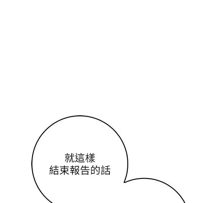 不纯吸血鬼 - 第9話-羞辱高傲的學生會長 - page 97