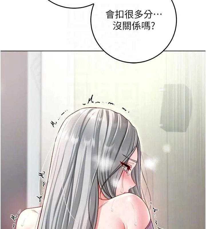 不纯吸血鬼 - 第9話-羞辱高傲的學生會長 - page 98