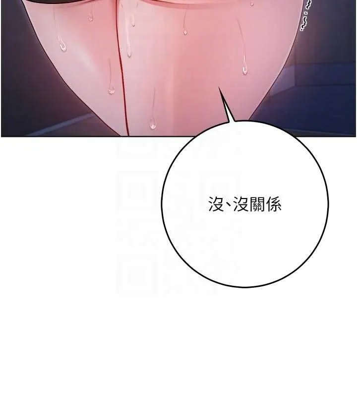 不纯吸血鬼 - 第9話-羞辱高傲的學生會長 - page 100