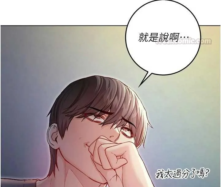 不纯吸血鬼 - 第9話-羞辱高傲的學生會長 - page 105