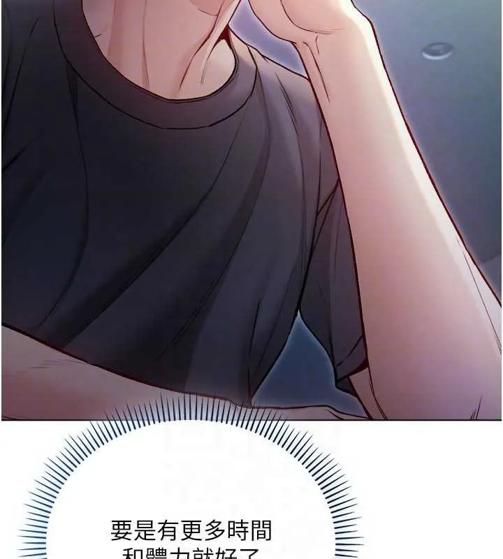 不纯吸血鬼 - 第9話-羞辱高傲的學生會長 - page 106