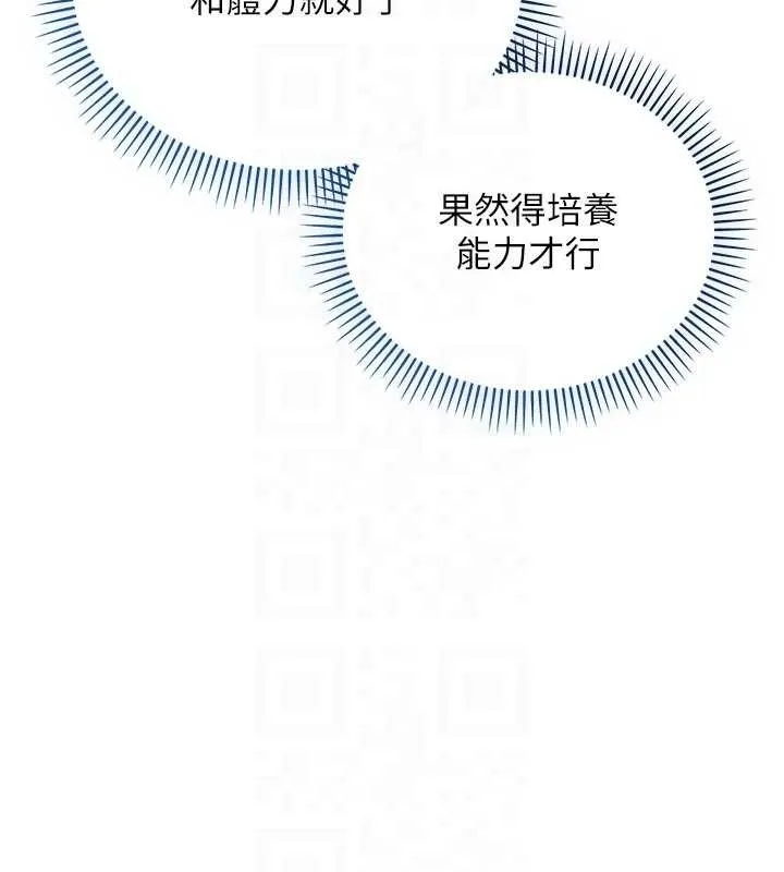 不纯吸血鬼 - 第9話-羞辱高傲的學生會長 - page 107