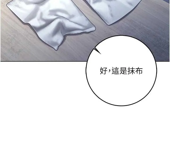 不纯吸血鬼 - 第9話-羞辱高傲的學生會長 - page 113