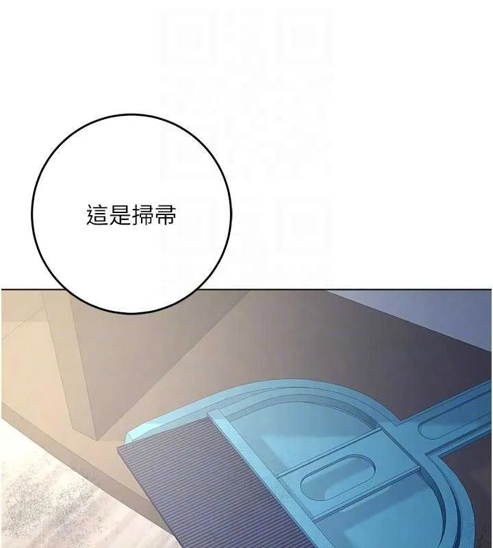不纯吸血鬼 - 第9話-羞辱高傲的學生會長 - page 114