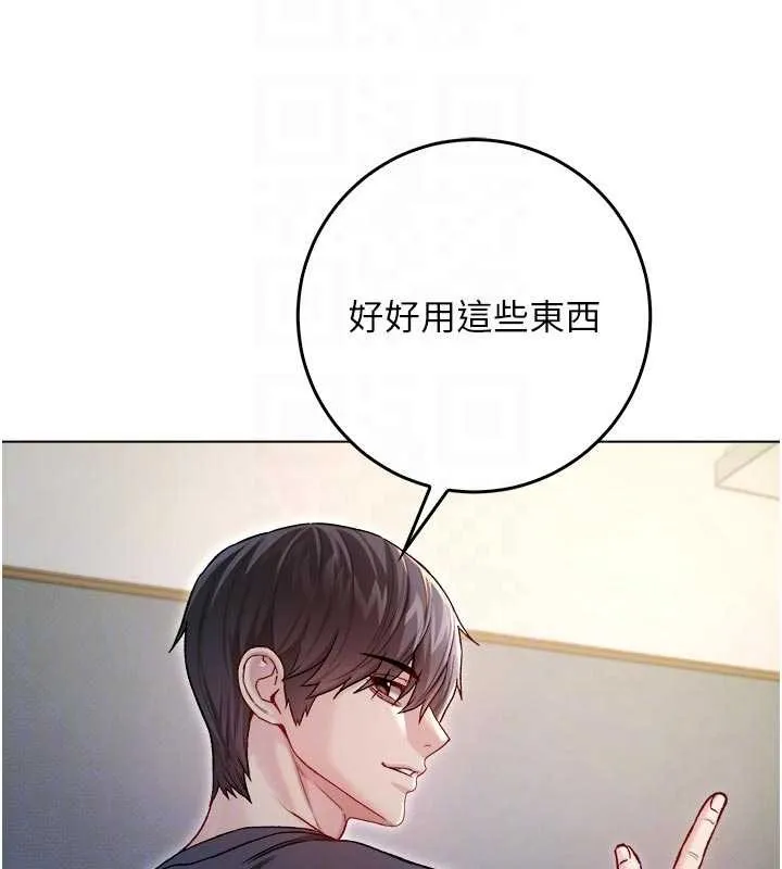 不纯吸血鬼 - 第9話-羞辱高傲的學生會長 - page 116