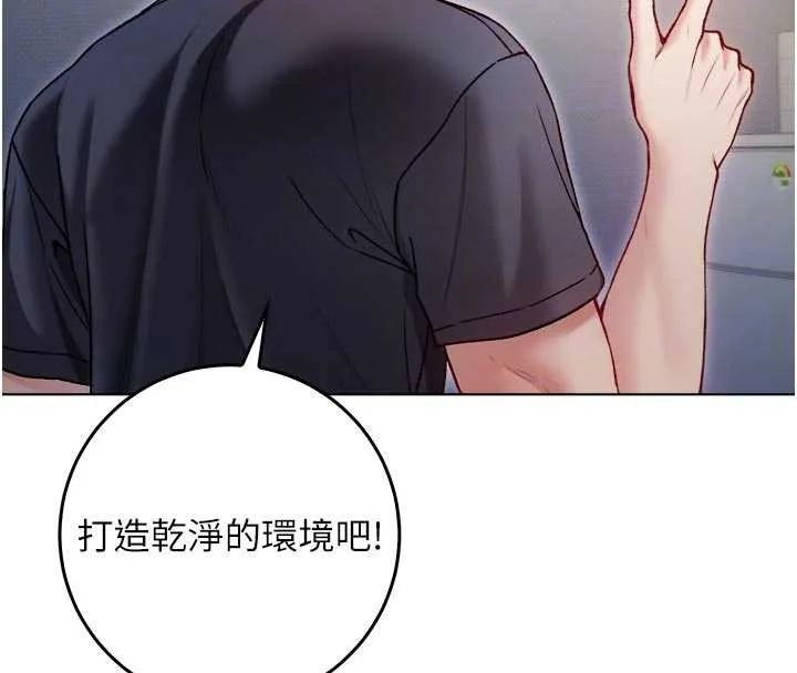 不纯吸血鬼 - 第9話-羞辱高傲的學生會長 - page 117