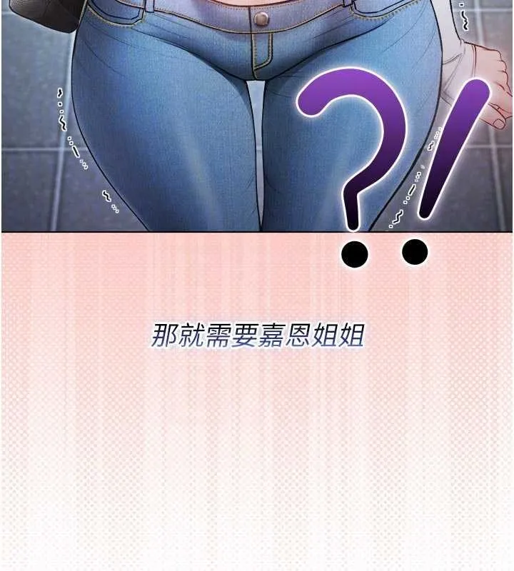 不纯吸血鬼 - 第9話-羞辱高傲的學生會長 - page 121