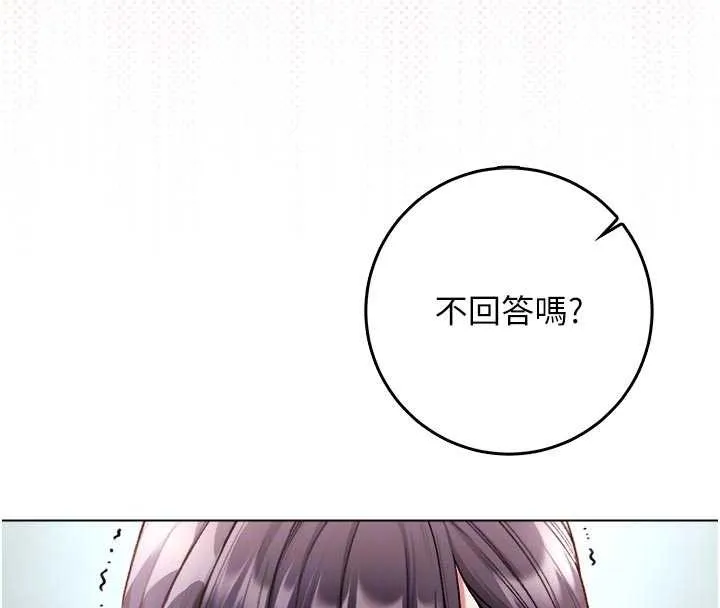 不纯吸血鬼 - 第9話-羞辱高傲的學生會長 - page 122