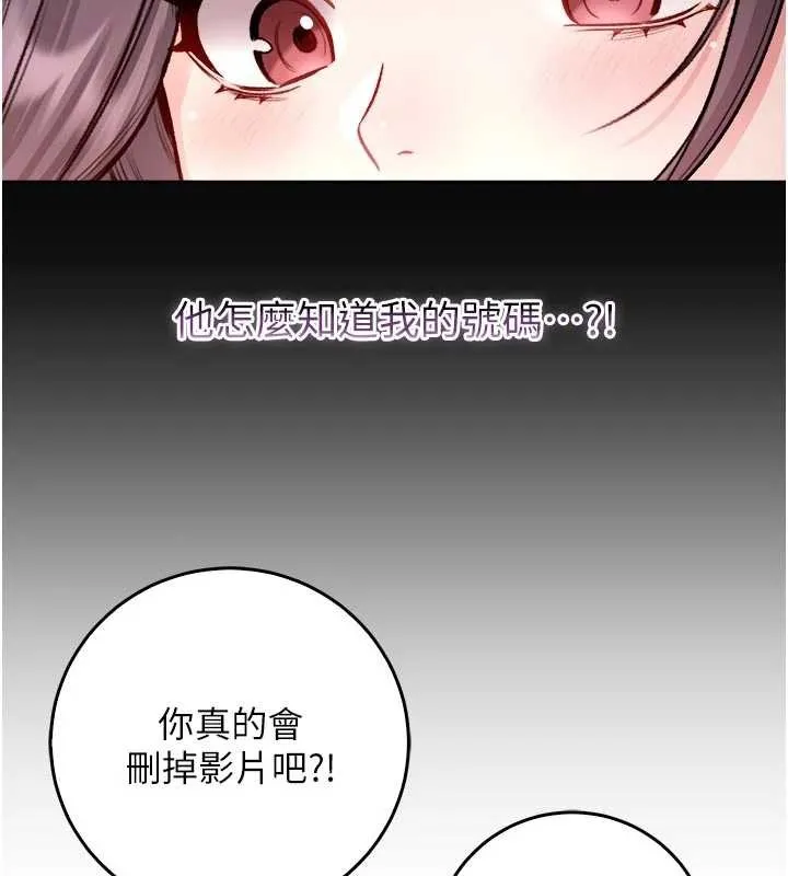 不纯吸血鬼 - 第9話-羞辱高傲的學生會長 - page 129