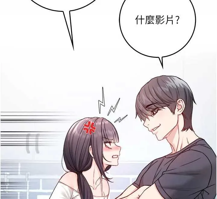 不纯吸血鬼 - 第9話-羞辱高傲的學生會長 - page 130