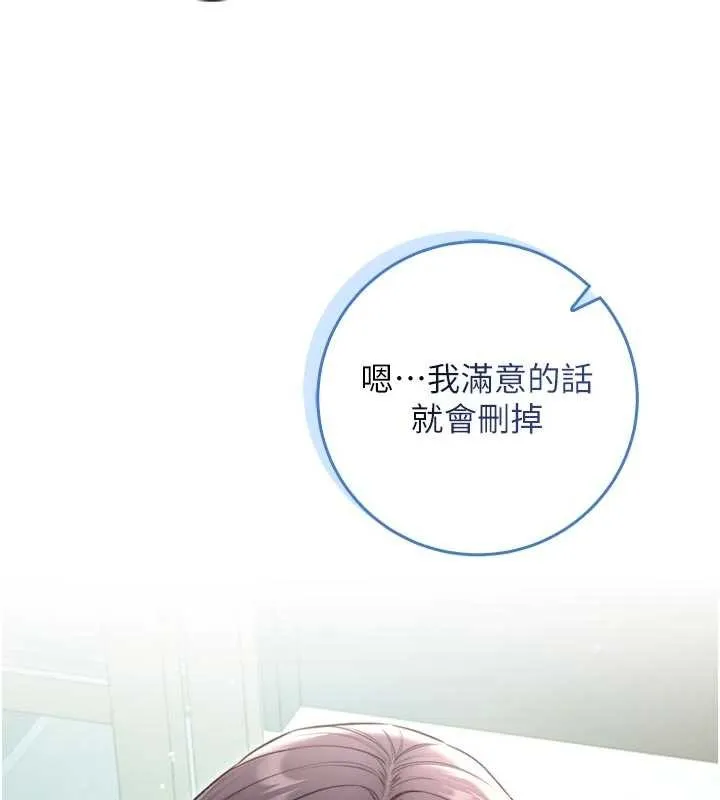 不纯吸血鬼 - 第9話-羞辱高傲的學生會長 - page 132