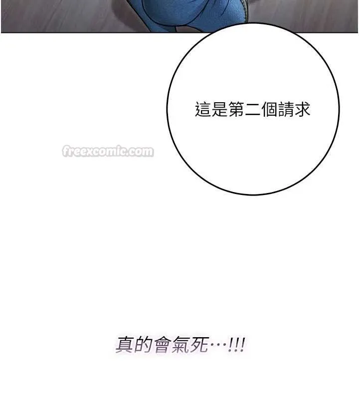 不纯吸血鬼 - 第9話-羞辱高傲的學生會長 - page 135