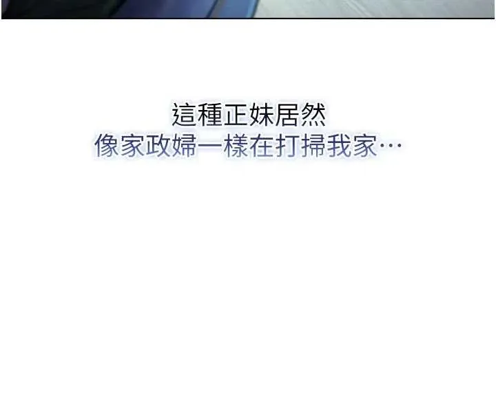 不纯吸血鬼 - 第9話-羞辱高傲的學生會長 - page 140