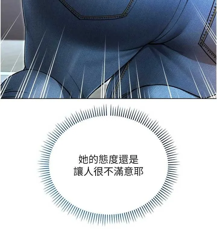 不纯吸血鬼 - 第9話-羞辱高傲的學生會長 - page 149