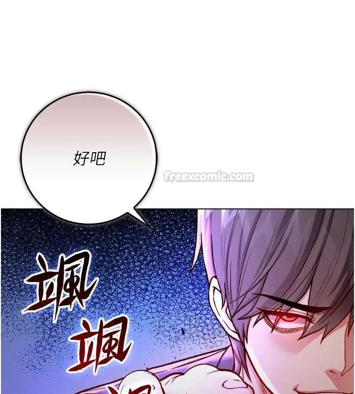 不纯吸血鬼 - 第9話-羞辱高傲的學生會長 - page 150