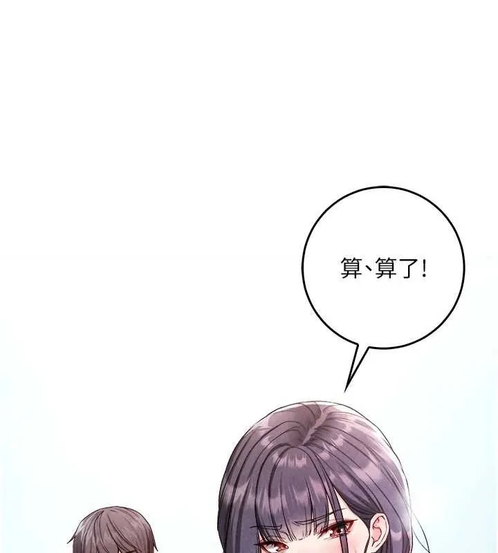 不纯吸血鬼 - 第9話-羞辱高傲的學生會長 - page 154