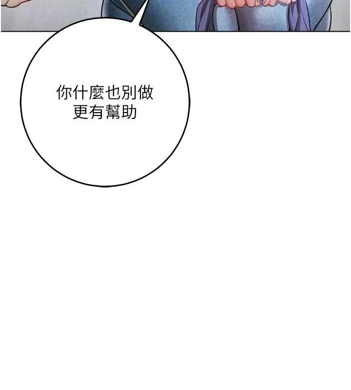 不纯吸血鬼 - 第9話-羞辱高傲的學生會長 - page 156