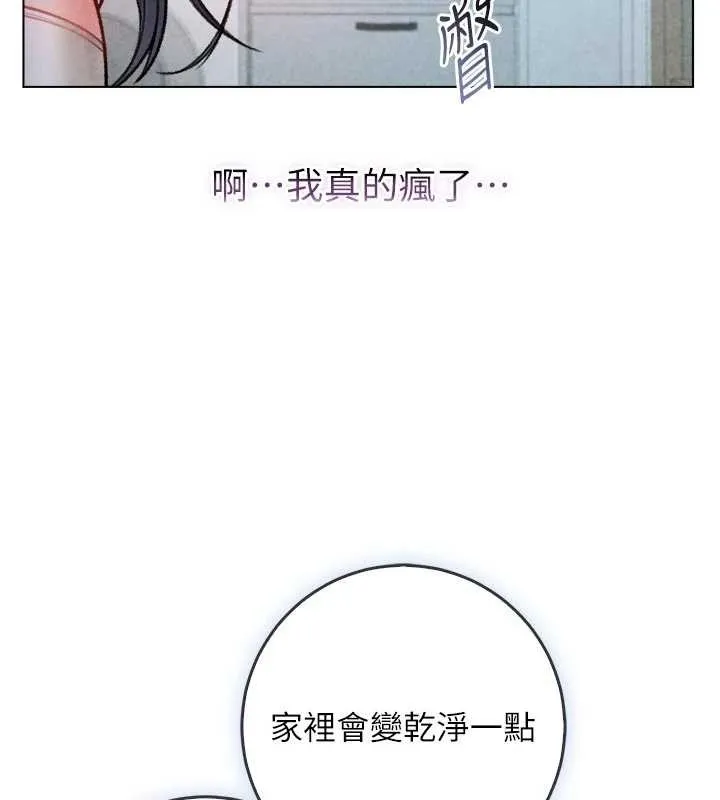 不纯吸血鬼 - 第9話-羞辱高傲的學生會長 - page 158